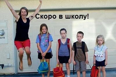 Мама собирает детей в школу