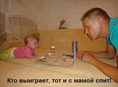 Отец с ребёнком играют в нарды