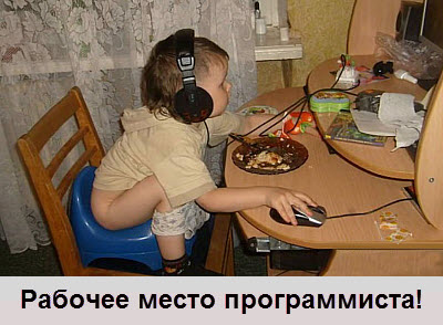 Малыш на горшке с компьютером