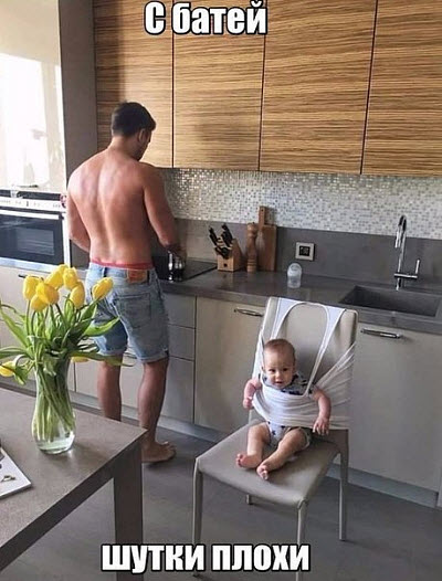 Отец с ребенком на кухне
