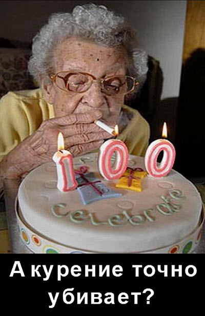 Бабушка прикуривает от торта на сотый день рождения