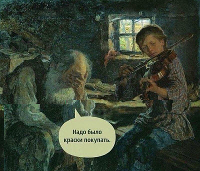 Мальчик-скрипач и его отец